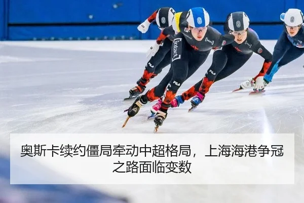 ao-si-ka-xu-yue-jiang-ju-qian-dong-zhong-chao-ge-ju-shang-hai-hai-gang-zheng-guan-zhi-lu-mian-lin-bian-shu-2-678.jpg