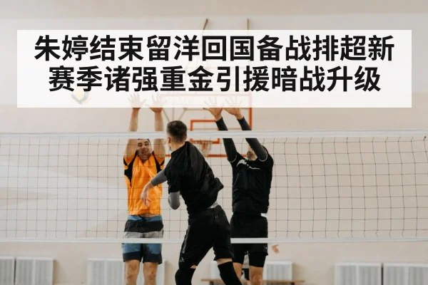 volleyball spike